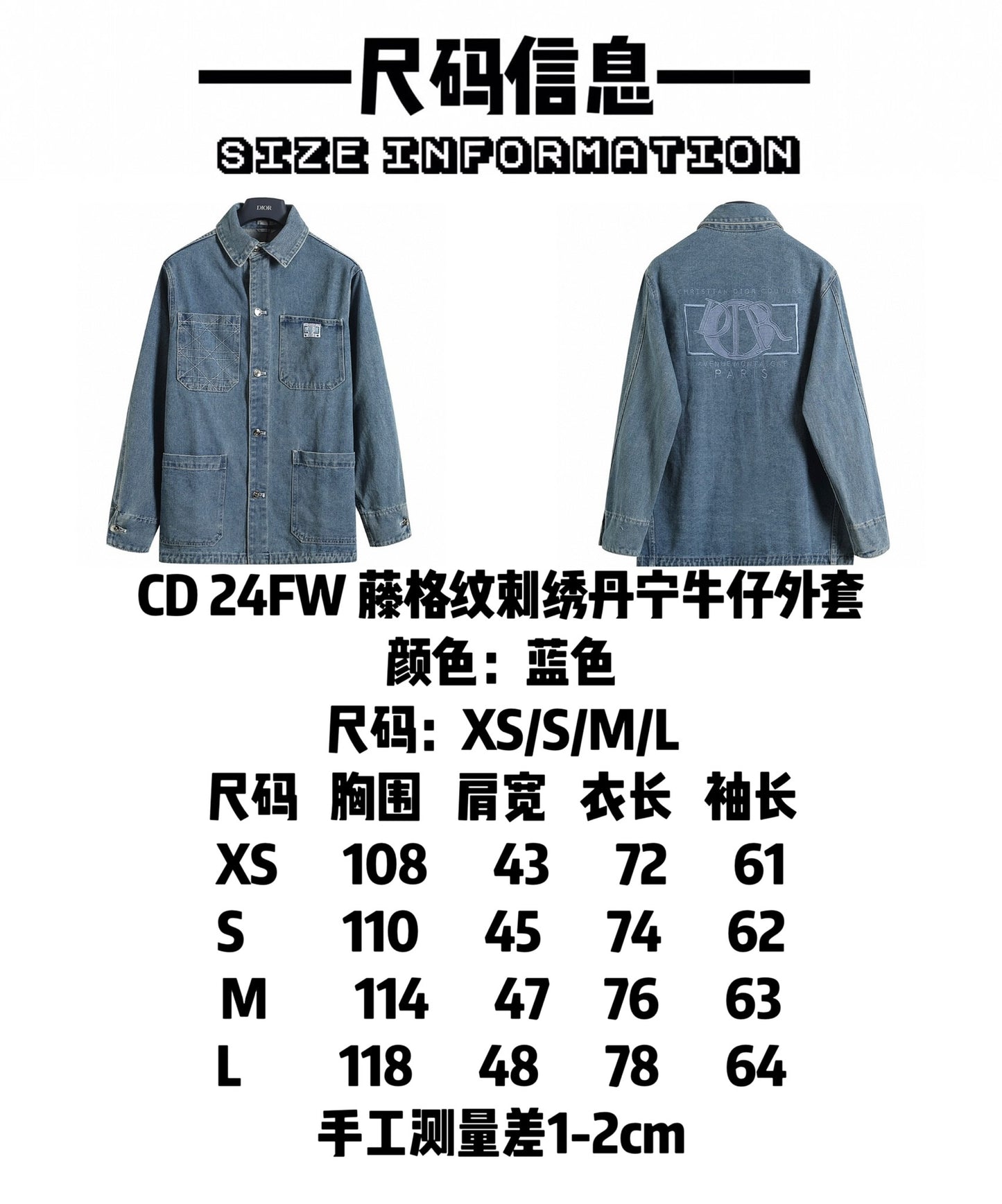 24FW Cannage Embroidered Denim Jacket